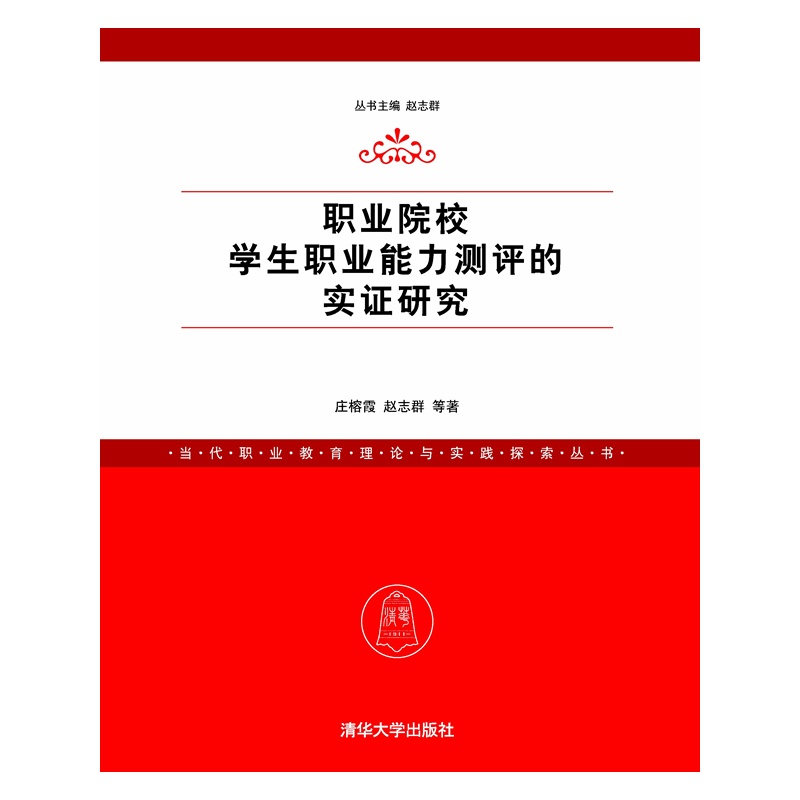 人才技能评价体系:企业的“透视镜”